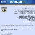 BAinyanim